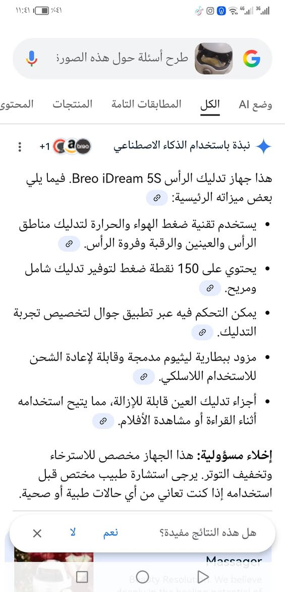 خوذه مساج فول مواصفات نزل سعرك يوجد خدمة توصيل لجميع المحافظات الاستفسار واتساب ***********
