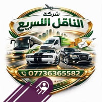 نقل بين المحافظات • أسطول حديث • رحلات يومية