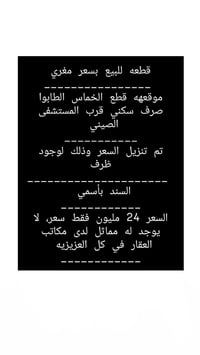 نزل السعر • ظرف خاص • قرب المستشفى الصيني