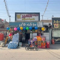 بيت و أسواق • ١٦٠م • حي العسكري النجف