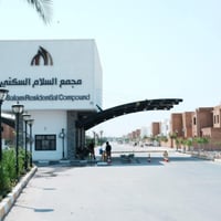مجمع السلام السكني • ٢٠٠م • قرض بدون كفيل