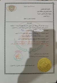 حي التنك • ٣ قطع • ٢٠٠م