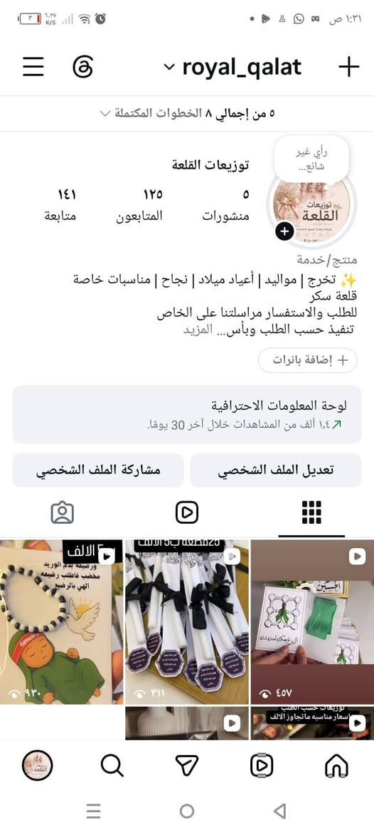يتوفر لدينا توزيعات  وتزيينات كافة المناسبات وبااسعار مناسبة جدآ 
للطلب مراسلة الحساب royal_qalat


**إذا كنت صاحب هذا الإعلان وتريد حذفه لأي سبب، رجاءا أرسل رسالة إلى الدعم الفني**