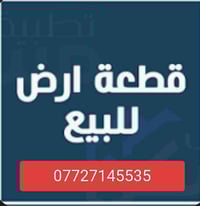 البصرة • الوجه 8 • 100م