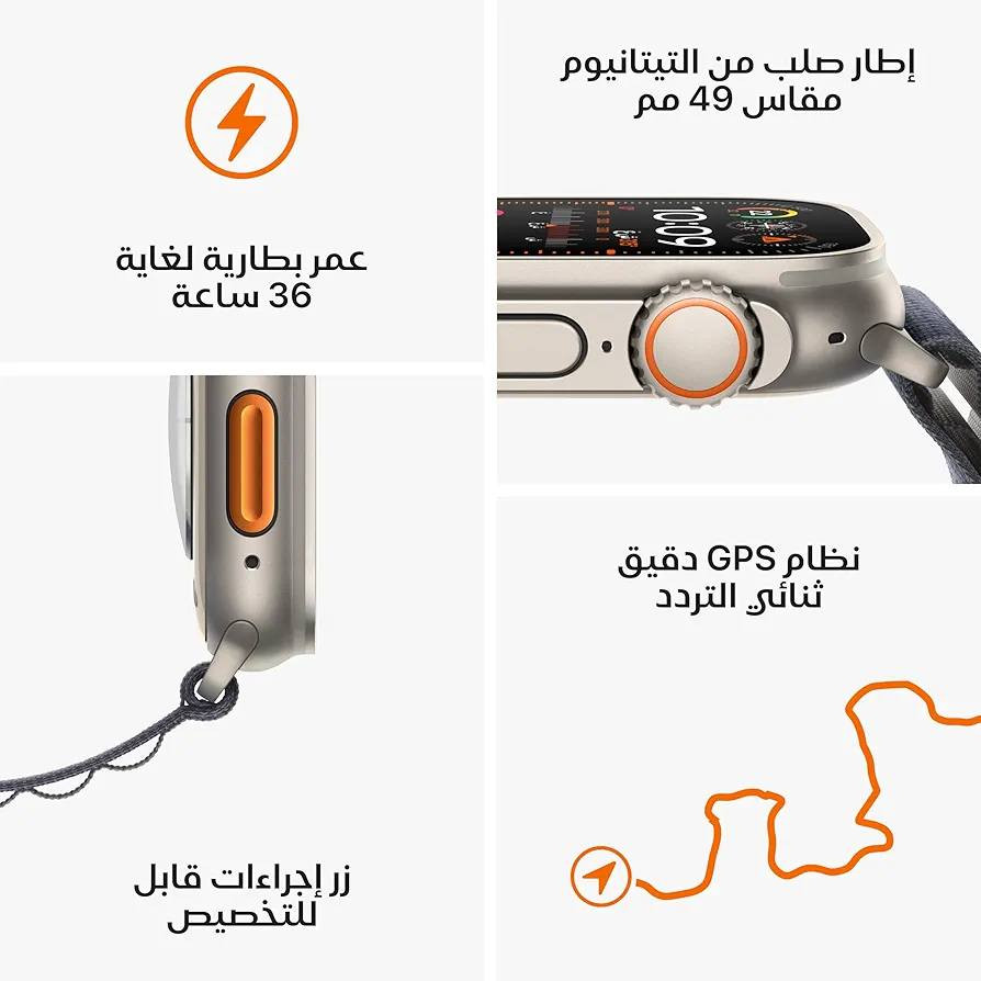 ساعة  Apple watch

 💸 السعر 35 الف 
 🚚 يوجد خدمة توصيل لجميع المحافظات
 
هيكل من التيتانيوم 
- تدعم اجهزة الايفون ذات الطراز iOS17 او اعلى 

- معتمدة من شركة Apple Corporation في الولايات المتحدة

مواصفات الساعة : 

- تحتوي بوصلة 

_ شاشة لمس كاملة LED 

_ الاشعارات لجميع التطبيقات و الرسائل والمكالمات صوت واهتزاز 

_دعم جميع جهات الاتصال ( لاتدعم تركيب شريحة ) 

_ إمكانية الرد على المكالمات من خلال الساعة

_امكانية اغلاق المكالمة او الاتصال من الساعة

_ دقة الشاشة : عالية جدا 

_شحن لاسلكي 

-  تحتوي الساعه سبيكر صوت داخلي وميكروفون للرد علي المكالمات

_ امكانية قياس ضربات القلب

_امكانية متابعة النشاطات اليومية

_ امكانية متابعة ضغط الدم. 

_ امكانية قياس نسبة الاوكسجين في الدم

_ امكانية قياس عدد الخطوات و الانشطة الرياضية

_ امكانية التشغيل والتحكم في المقاطع الصوتية #ساعة #العراق


**إذا كنت صاحب هذا الإعلان وتريد حذفه لأي سبب، رجاءا أرسل رسالة إلى الدعم الفني**