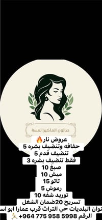 ماكيرة • لمسة • حي التراث