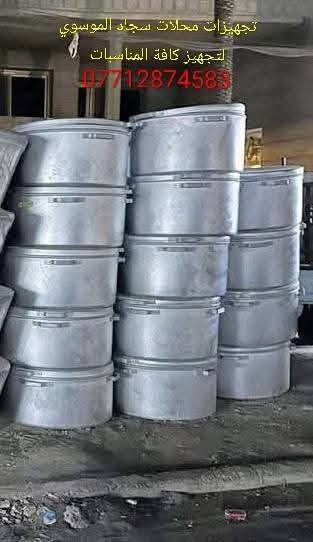 خلي مناسبتك وية #تجهيزات سجاد الموسوي  #والحاج #حيدر #السراي‏‎ تجهيز #جادر #فاتحة مع #الطباخ   متوفر توصيل #مجاني ذهاب وعودة⭐️⭐️‏‎💕💕
عنوان المحل   / الشعب حي تجار مقابل نادي العربي الرياضي
***********   
***********
***********
