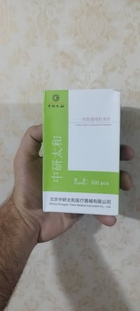 ابر وخز • علاج طبيعي • باكيتين