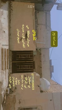 حي الفنانين • ميسان • ٧٥م