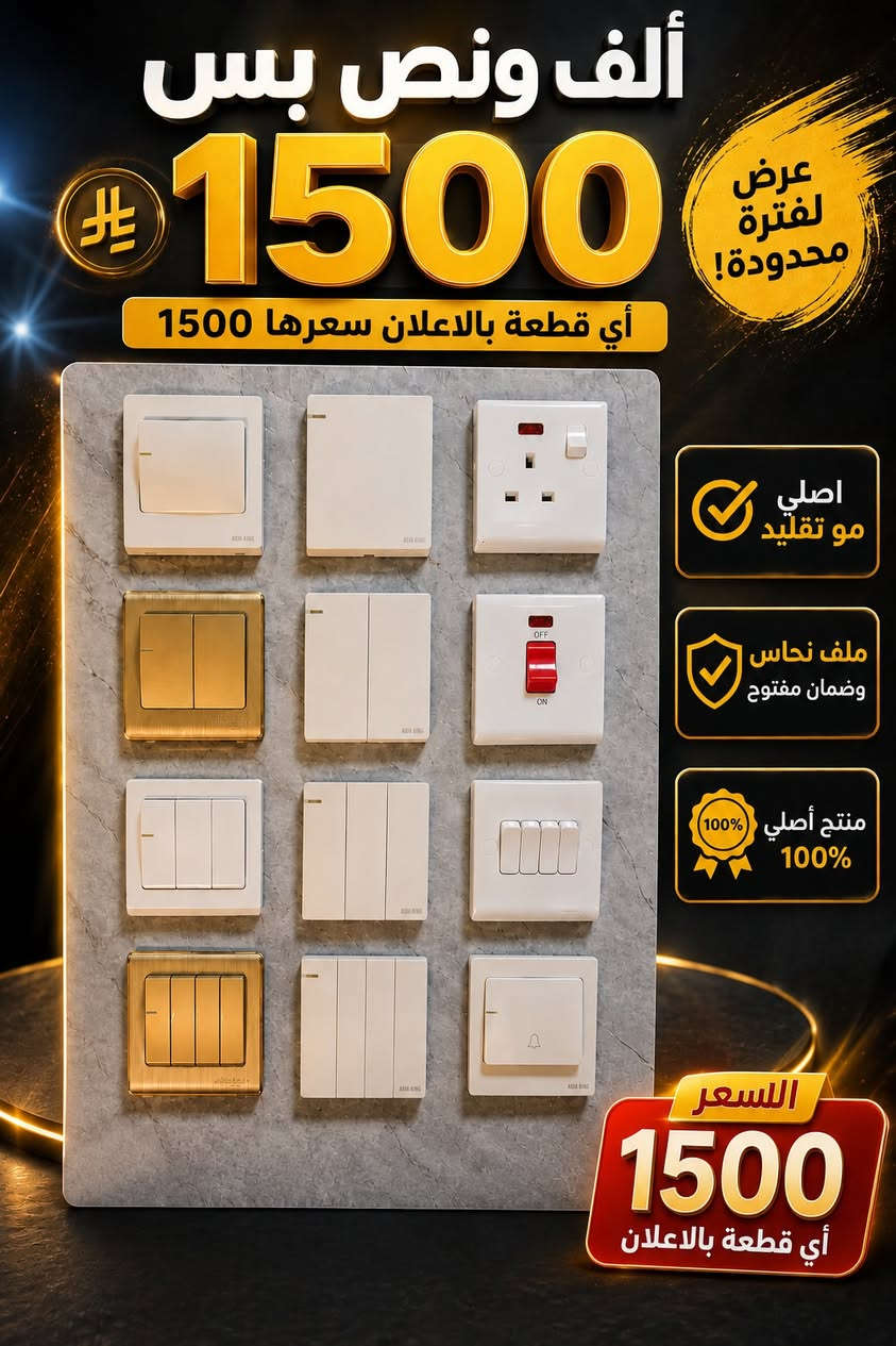 1500 دينار
جملة ومفرد
بألف ونص
توصيل لجميع المحافظات


**إذا كنت صاحب هذا الإعلان وتريد حذفه لأي سبب، رجاءا أرسل رسالة إلى الدعم الفني**