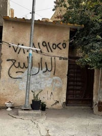 الشرطة الخامسة • ٨٥م • طابو