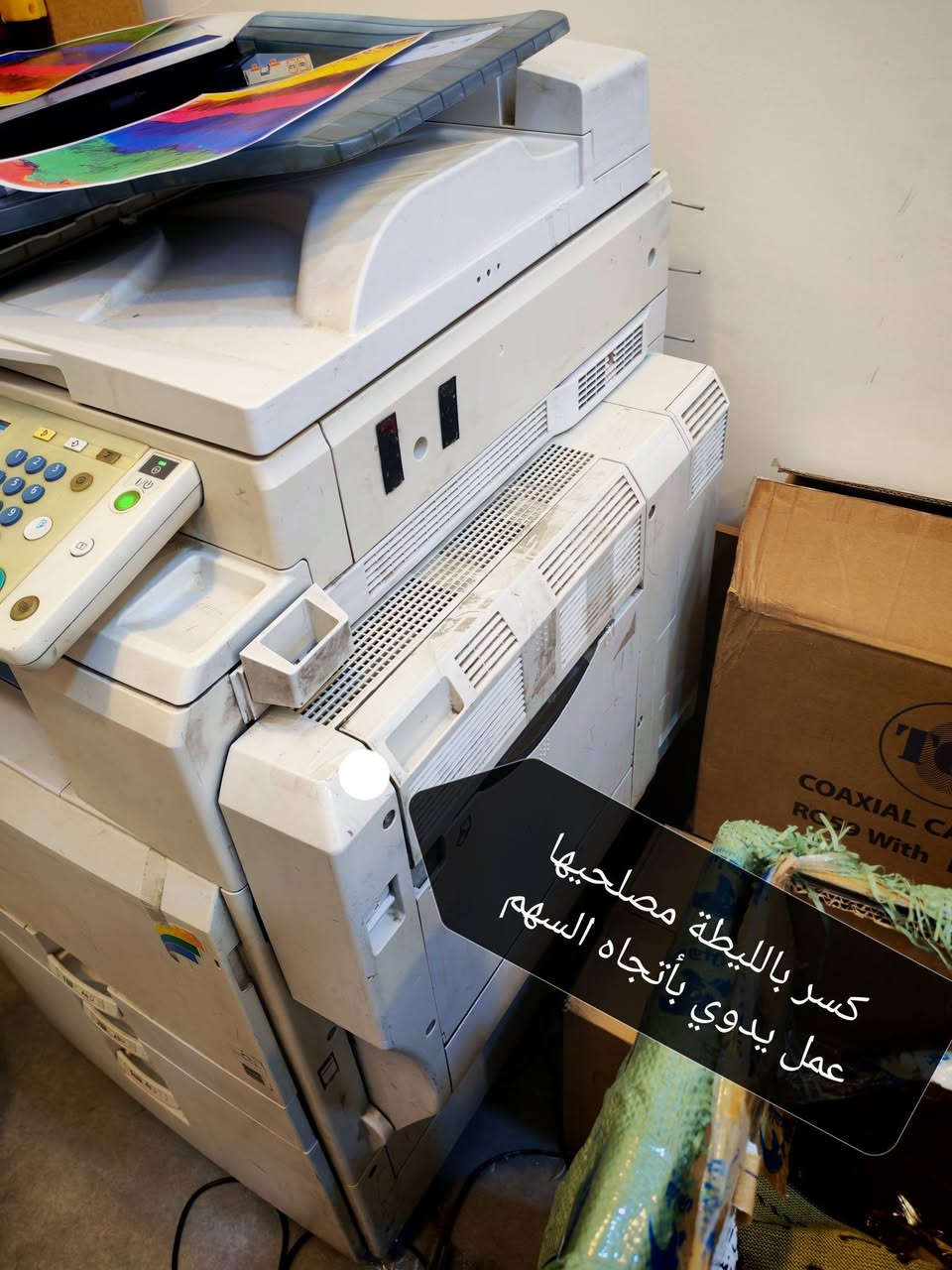 طابعة ريكو 4501 للبيع
حياكم الله اخوتي
طابعة مستخدمة للبيع تفاصيلها بالصور
شغالة بدون خلل بالصور
مسحوب عليها 234 الف نسخة
بيها حبر نص
 بالاضافة سيت احبار كليدر جديد بكارتونتها
بيها بلاستكة جانبية بيها كسر مصلحيها عمل
السعر مع الاحبار 350 الف 
توصيل لا يوجد تفحص داخل المكتبة والله يوفقك
بغداد المنصور شارع مول بابلون مكتبة جودي
***********
