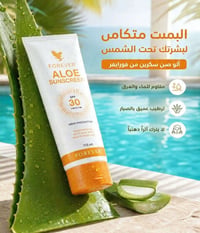 واقي شمس • SPF30 • ألوفيرا