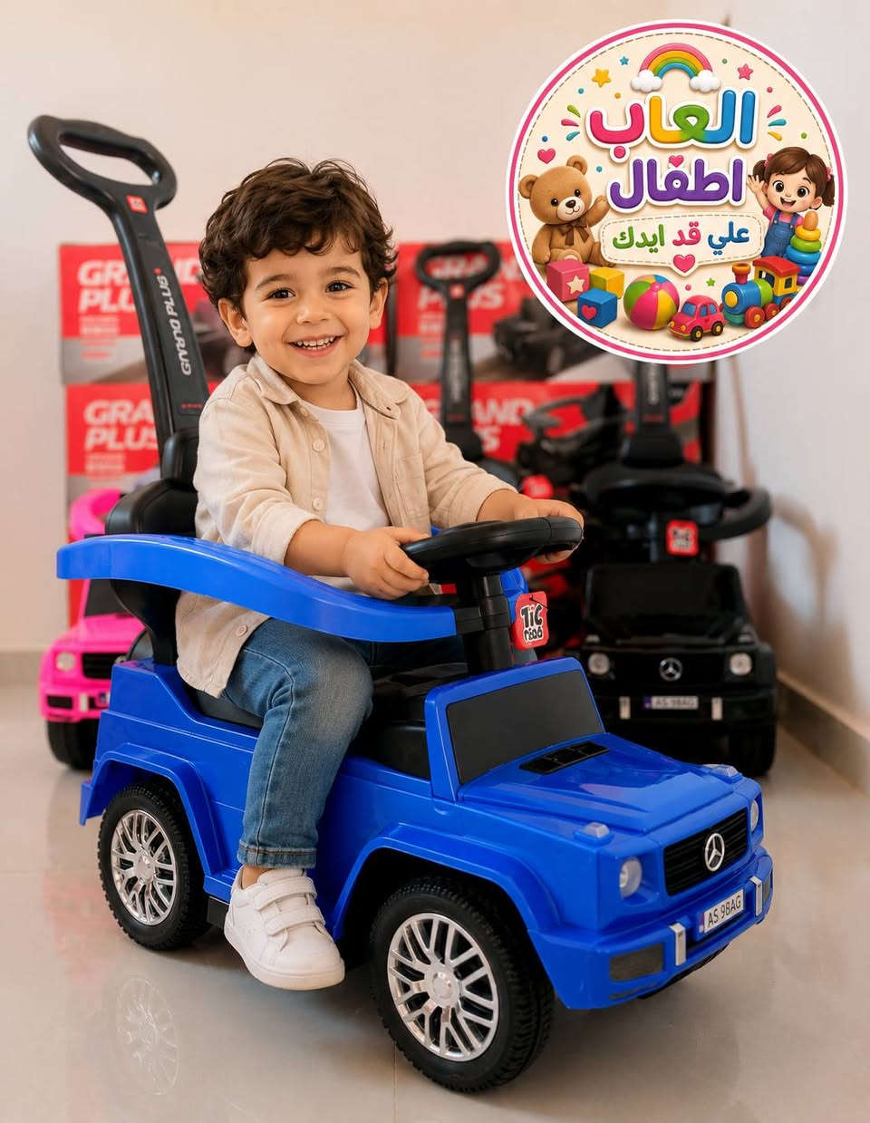 العربيه اللي مدوخه العالم🙊👇
العربية الجراند التحفة دي عليها انهاردة خصم 50جنية هنفتح فيها حجز جديد ♥️♥️

✅ مناسبة من عمر سنة ل 4سنين

✅ تنفع في النادي والمول و الخروجات

✅ فيها دريكسيون بيعمل صوت كلااكس وموسيقي

✅ والطفل صغير بتتزق بي، ولما يكبر شوية تقدري تشيلي الاجناب ويستخدمها زحافة ♥️

❌ العربية مش كهربا❌

متاح شحن لجميع المحافظات ♥️


**إذا كنت صاحب هذا الإعلان وتريد حذفه لأي سبب، رجاءا أرسل رسالة إلى الدعم الفني**