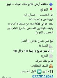 طابو صرف • أبو الخصيب • 200م