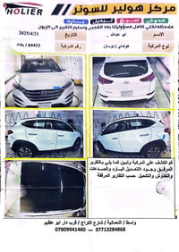 توسان • ٢٠١٨ • ١٦٥ الف كم