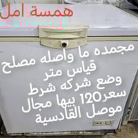 أغراض للبيع • أسعار عالصور • الموصل