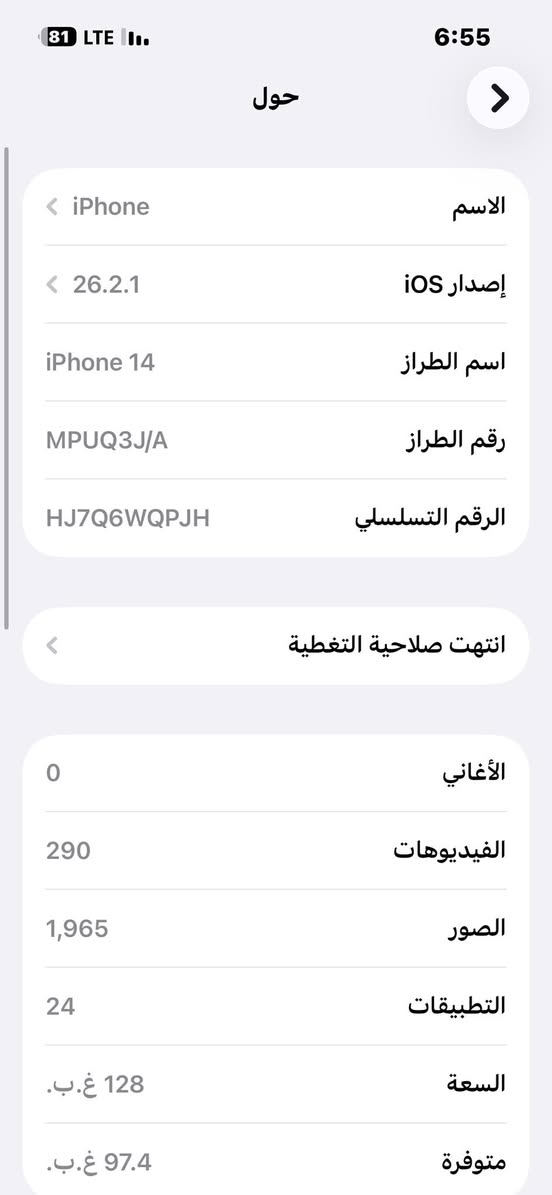 السلام عليكم 
آيفون 14 العادي 
نسخه يابان 
نظافة 100‎%‎ وترو بروف 
ذاكرة 128
بطارية 82 
السعر 475 الف 

مكاني بعقوبة


**إذا كنت صاحب هذا الإعلان وتريد حذفه لأي سبب، رجاءا أرسل رسالة إلى الدعم الفني**