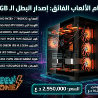 تجميعات كيمنيك اسعاذ مذكور بصور توصيل 10 الف