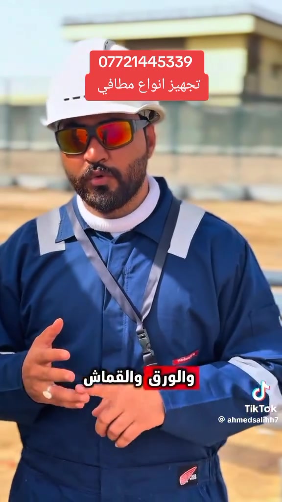 تجهيز مطافي حريق 
بكافة انواعة استفسار 
***********
