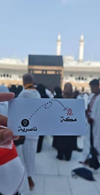 عمرة ذي الحجة • طيران ذهاب وعودة • فنادق ٤ نجوم