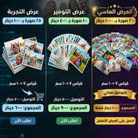 طباعة صور • عروض • كادر نسائي