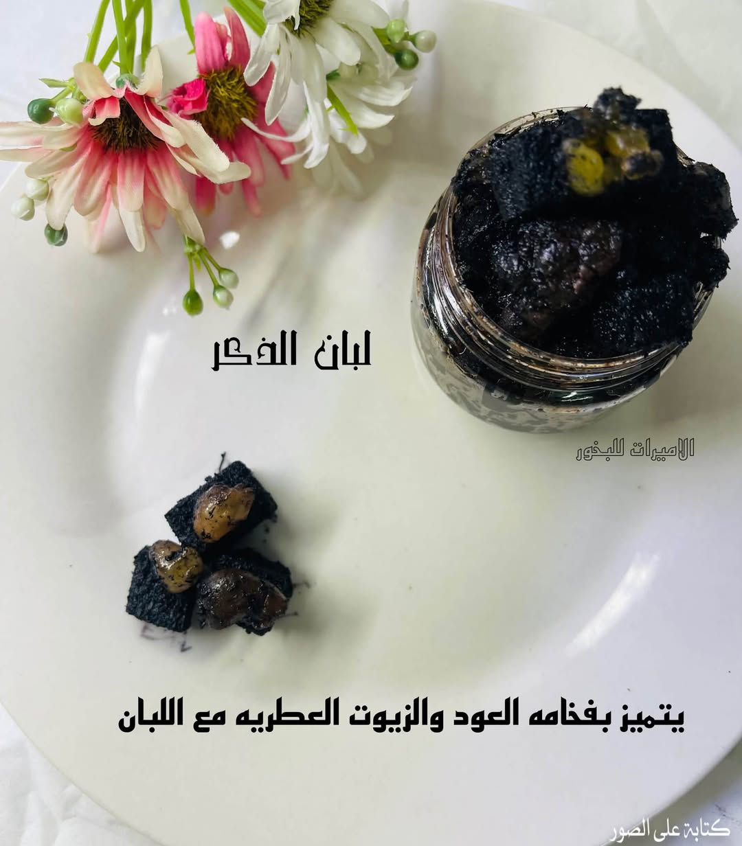 رائحة بيتك هي هويتك.. والتميز يبدأ بنفحة عود! ✨💨 نختار لكم بعناية فائقة أجود أنواع البخور والمبثوث 🤎
#السعرالفين دينار عرض خاص

#اكسبلور #بخور #دعم #فولو #هاشتاق


**إذا كنت صاحب هذا الإعلان وتريد حذفه لأي سبب، رجاءا أرسل رسالة إلى الدعم الفني**