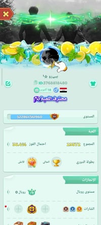 حساب ببجي • روم مطور • اطار ونجوم