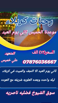 غدن ٩م • اخر ١٠ مقاعد • سوق الشيوخ فضليه