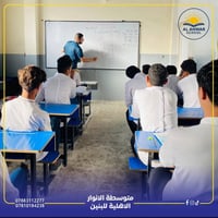 متوسطة الأنوار بنين • النجف الاشرف • قبول تحويلات