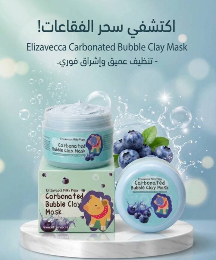 ماسك الفقاعات الطيني 
قناع الطين الكربوني للوجه Elizavecca Milky Piggy Carbonated Bubble Clay Mask. 
ينظف المسام بعمق من الدهون الزائدة والأوساخ، ويعمل على تقشير البشرة وإزالة خلايا الجلد الميتة والرؤوس السوداء 
المكونات: يحتوي على مسحوق فحم البامبو، خلاصة الشاي الأخضر، الصبار، والرمان. 
طريقة العمل: يتحول الماسك من قوام طيني إلى رغوة فقاعية فورانية عند وضعه على الجلد. 
للتواصل خاص


**إذا كنت صاحب هذا الإعلان وتريد حذفه لأي سبب، رجاءا أرسل رسالة إلى الدعم الفني**