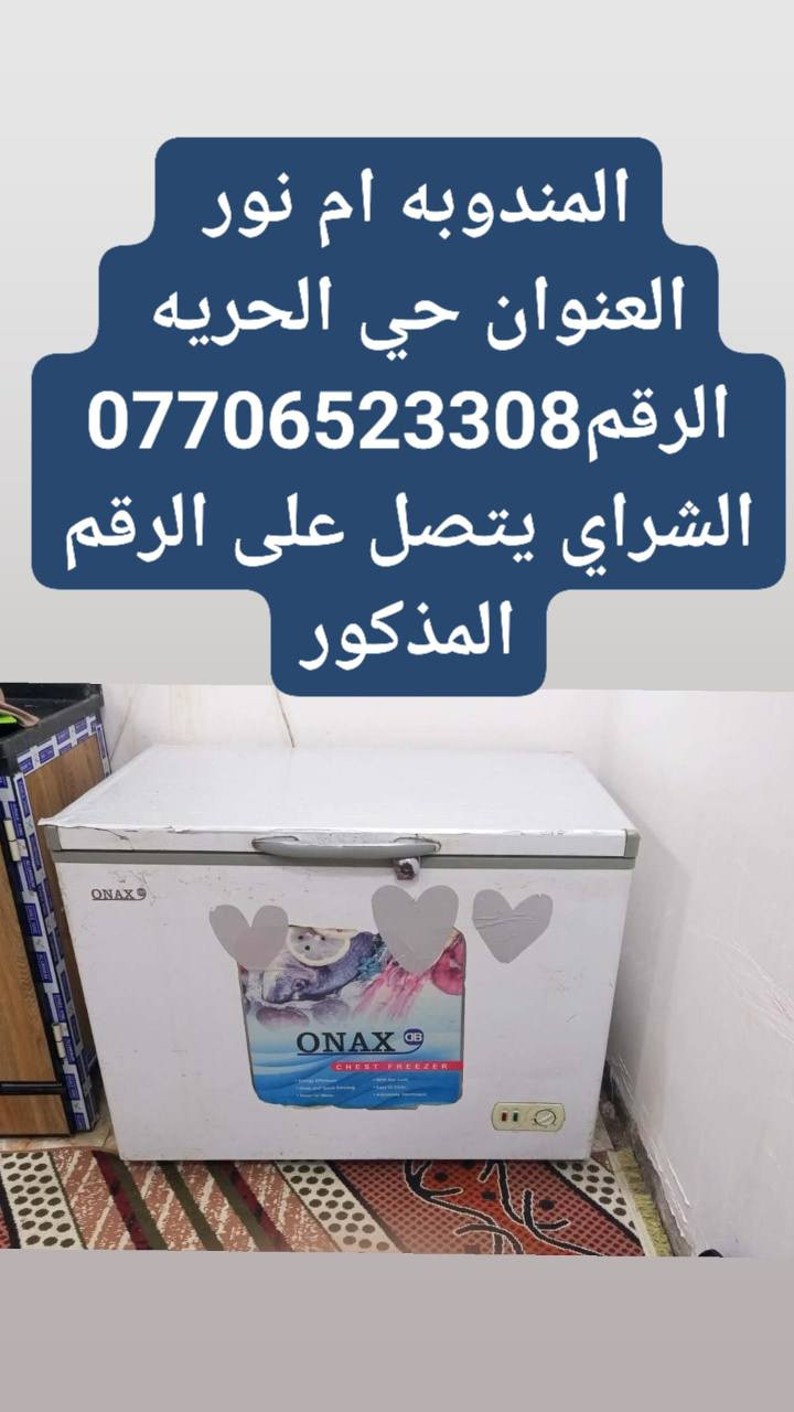 المندوبه ام نور 
العنوان حي الحريه 
الرقم***********
الشراي يتصل على الرقم المذكور
