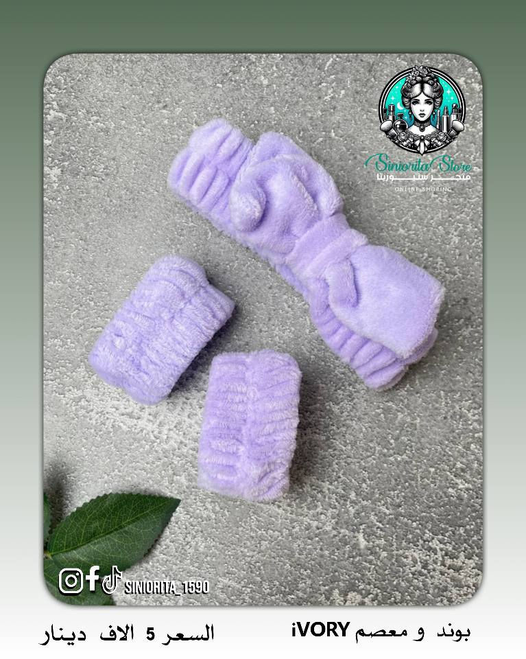 إكسسوارات بناتية من ماركة ايفوري 💗
عصابة رأس + معصم ناعم
مثالية للـ سكن كير والميكب ✨

🎀 البوند يلم الشعر ويرتّبه حتى ما يزعجج
وقت غسل الوجه أو وضع المكياج 😍

✨ معصم اليد ينلبس وقت غسل الوجه
حتى يمنع المي ينزل على إيدج ويبلل ملابسج 💦
وايضا تستخدمينه وقت العناية باليد
مثل التقشير والترطيب 💅🏻 

💯 راحة + نعومة + استخدام عملي بكل وقت 
شايفين هالجمال؟ 😩✨

سعر السيت ⬅️ 5,000 دينار
🚚 التوصيل: 5,000 دينار لكل محافظات العراق

📲 تابعينا لكل جديد وعروض حصرية
📩 للطلب والاستفسار راسلينا دايركت 
🔹 Instagram: siniorita_1590
🔹 Facebook: متجر سنيوريتا | Siniorita Store بغداد, العراق


**إذا كنت صاحب هذا الإعلان وتريد حذفه لأي سبب، رجاءا أرسل رسالة إلى الدعم الفني**