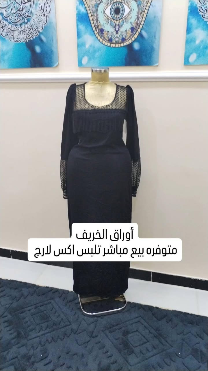 متوفرات بيع مباشر
#الجميع
#إشارة
#متابعين
متوفر خياط حسب الطلب والقياس


**إذا كنت صاحب هذا الإعلان وتريد حذفه لأي سبب، رجاءا أرسل رسالة إلى الدعم الفني**