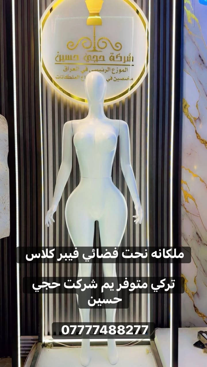 ￼ جميع  ملكانا ت يم حجي حسين ￼
*********** متوفر توصيل جميع محافظات العراق
