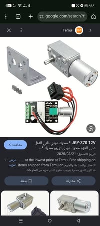 ماطور • للبيع • نوع غير معروف