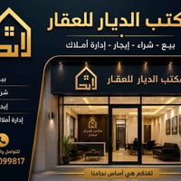 دار للإيجار في شارع فلسطين – حي العقاري (محلة 502) 📐 مساحة الدار: 250 ...