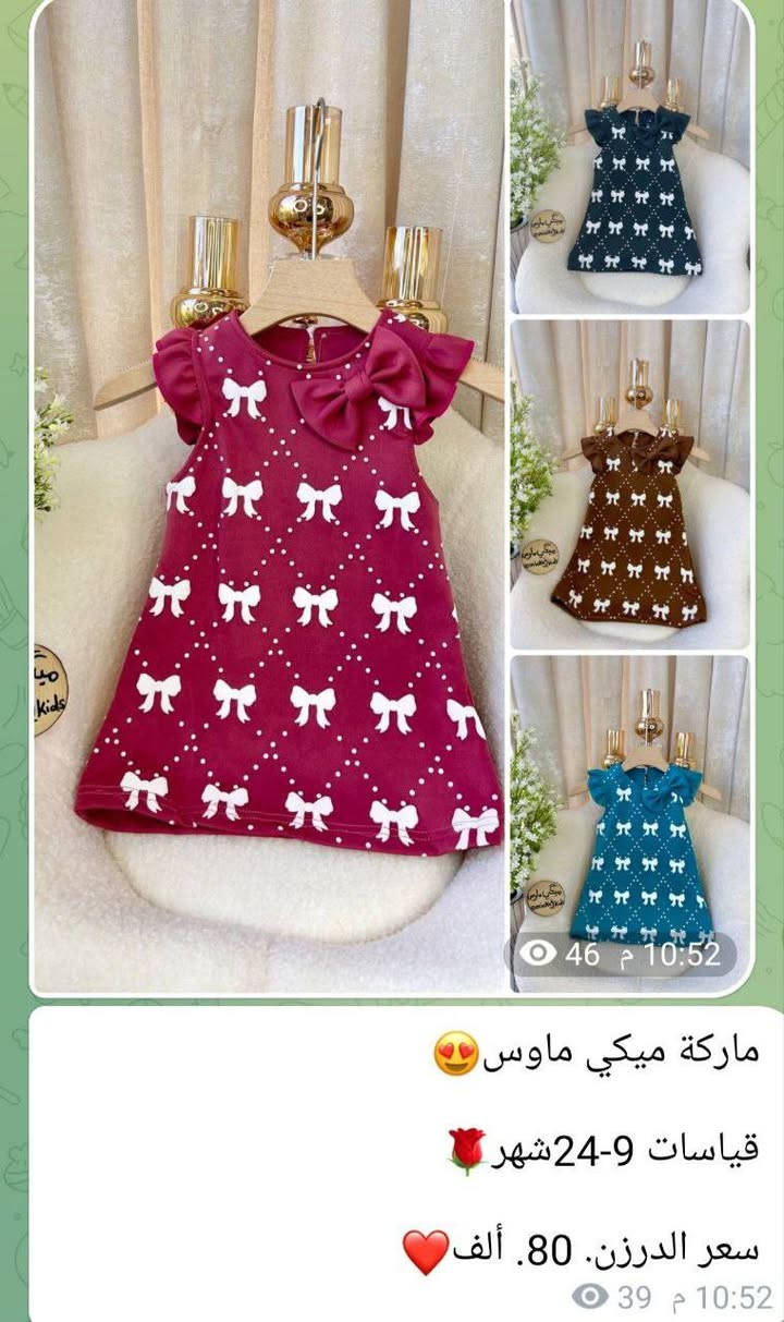 للتاجرات والتجار اصحاب المحلات والمشاريع الصغيره
البيع نص درزن ودرزن 👌خامات قطنيه شرط الفحص 
أسعار جملة مربحة جداً 💰
توصيل لكل المحافظات 🚚
https://t.me/mekee55


**إذا كنت صاحب هذا الإعلان وتريد حذفه لأي سبب، رجاءا أرسل رسالة إلى الدعم الفني**