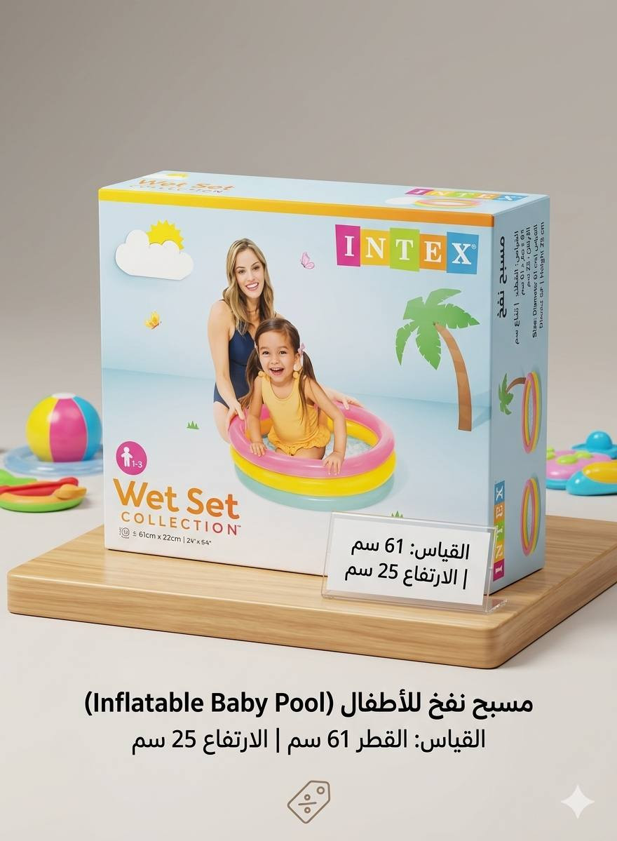 توفرت مسابح😍بجميع القياسات مناسبه لكل الاعمار تقريبا


**إذا كنت صاحب هذا الإعلان وتريد حذفه لأي سبب، رجاءا أرسل رسالة إلى الدعم الفني**