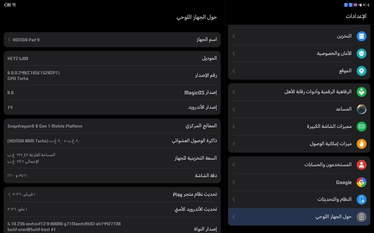 HonoR pad9 ايباد للبيع
ذاكره 256 عشوائيه 8 + 8 دقه الشاشه 1600 في 2560 سعه البطاريه 8000 ملي امبير 
 الايباد جديد شخط ما بيه على الفحص 
السعر265وبي مجال بسيط
رقم الهاتف ***********
