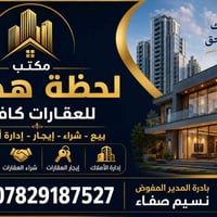 قطعة ارض للبيع • ارض للبيع • اراضي سكنية • ارض استثمار • ارض طابو صرف ...
