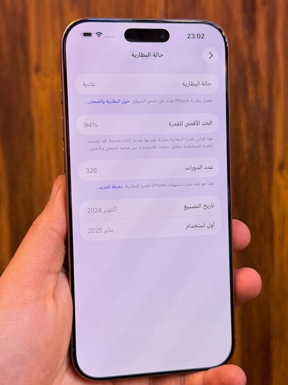 أيفون16 برو ماكس عربي شرق اوسط  ذاكره 256 بطاريه 94اعتبره فاتحه بيدك من كارتونه ممبدل بي شي مع ضمان 5 ايام نضافه 100‎%‎ كامل ملحقاته  وتر بروف عل حاسبه كله نورمل مكاني بغداد البياع شارع 13 مركز الريس للموبايل 
⭕️متوفر اقصاد رافدين منصه ⭕️
السعر مليون و275  الف
 ***********
