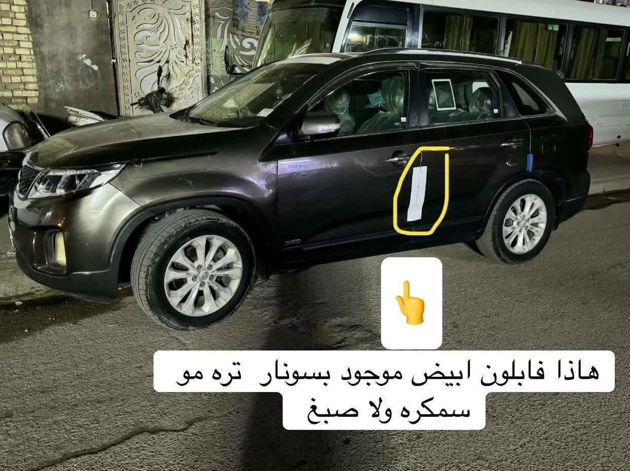 السلام عليم عليكم كيا سورنتو 2014 رقم نكليزي بغداد سنويه وجديده بسمه للبيع سياره  امريكي مابيها حادث سونار مرفق بصور  ميكانيك كفاله اني مكلف بنشر  السعر 160 للاتصال ع رقم *********** مكان بغداد
