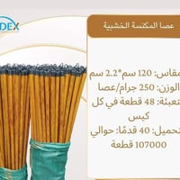 عرض خاص سعر الشليف ٩ونص اقل عدد ٥٠  شليف ٠٧٧٠٠١٠٢١٩٠