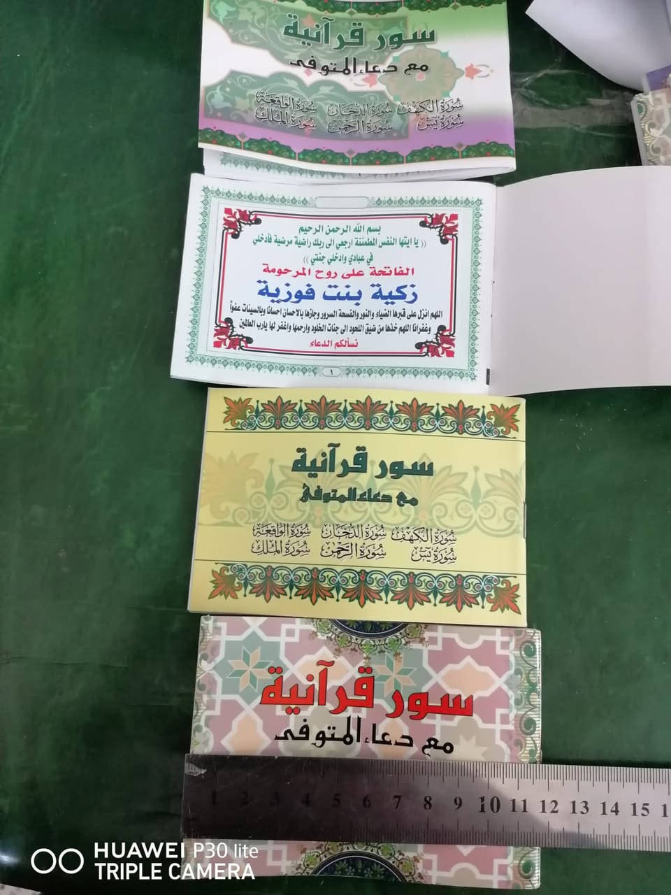 عرض خاص 
صدقه جاريه 
كتيب على روح المتوفي والحي 
وامساكيه رمضان 
٥٠كتيب مع ١٠٠امساكيه 
ب٥٠الف فقط


**إذا كنت صاحب هذا الإعلان وتريد حذفه لأي سبب، رجاءا أرسل رسالة إلى الدعم الفني**