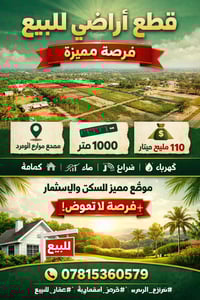 قطع أراضٍ للبيع – فرصة مميزة   الموقع: مجمع مزارع الزمرد   المساحة: 10...