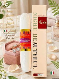 عصا التضييق • تجميل