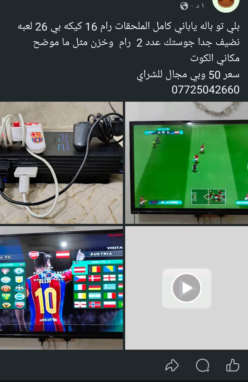 بلي تو ياباني باله نظيف جدا كافه ملحقاته ورام 16 كيكه 26 لعبه بي سعر 50 وبي مجال للشراي 
***********
