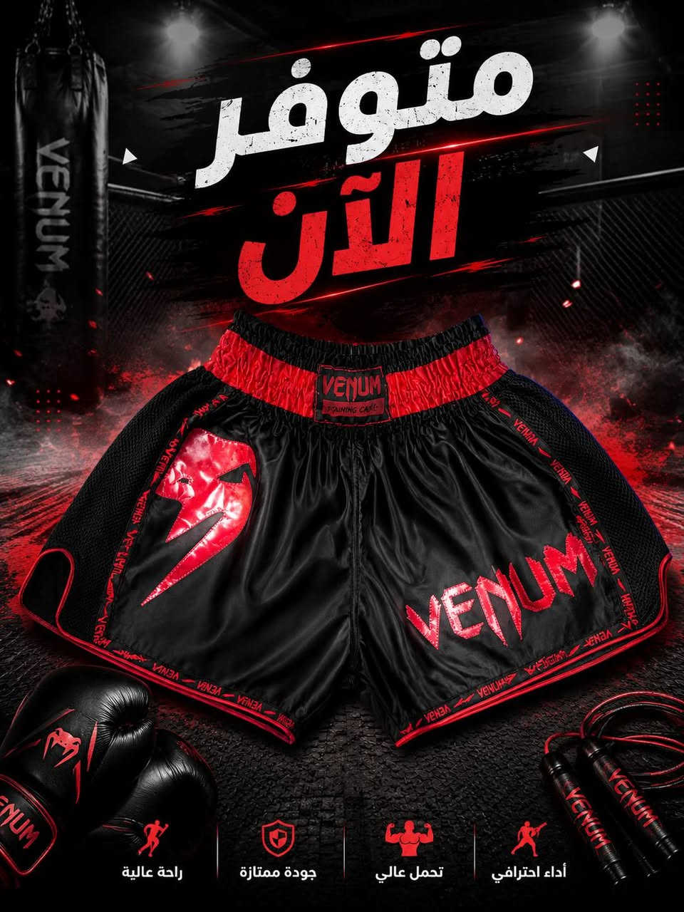 🥊 متوفر الآن – شورتات الملاكمة، المواي تاي والكيك بوكس 🔥

أداء عالي، خامة مريحة، وتصاميم رياضية مميزة تناسب التمارين والمنافسات.

✅ جودة ممتازة
✅ مقاسات متنوعة
✅ ألوان وتصاميم عصرية
✅ مناسب للملاكمة، المواي تاي والكيك بوكس

📍 زورونا واختر الشورت المناسب لك قبل نفاد الكمية.
🔥 الكمية محدودة… سارع بالحجز!


**إذا كنت صاحب هذا الإعلان وتريد حذفه لأي سبب، رجاءا أرسل رسالة إلى الدعم الفني**