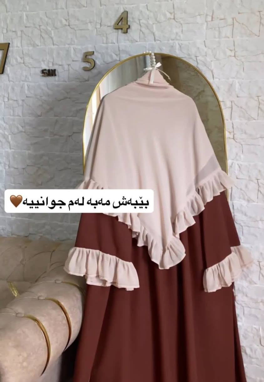 سێتێکێی تایبەت و ناسک 🥹💚🩷
تایبەت بۆ ئەم ڕەمەزان و جەژنە✨
بە ڕەنگی دڵخوازی خۆت🥹 
بەگونجاترین نرخ بۆتان ئەدورین✂️🪡🧵
بۆ زانینی نرخ و داواکردن نامە بنێرن📩
تەنها لە حیجابی ئامینە 🙂‍↔️
#گەیاندنمان_هەیە_بۆ_هەموو_کوردستان🚚🚚🚚📥📥📥💯 #حیجابی_ئیسلامی_جوانترین_ناخ_دەبەخشێت_بە_مرۆڤ_❤️ #حیجاب👑🧕 #explore #حیجابەکەم_تاجی❤_سەرمە


**إذا كنت صاحب هذا الإعلان وتريد حذفه لأي سبب، رجاءا أرسل رسالة إلى الدعم الفني**